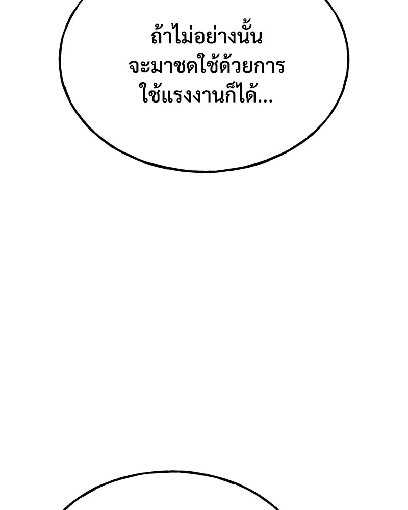 ปลูกผักพิชิตหอคอย ตอนที่ 76 รูปที่ 89