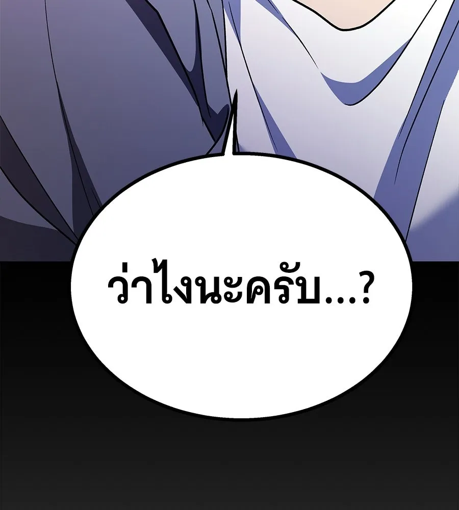 ถึกทนแทงก์แรงก์ C ตอนที่ 37 รูปที่ 19