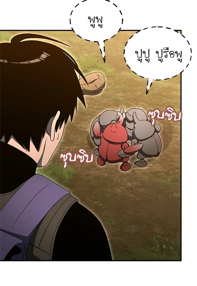 ผู้เชี่ยวชาญวันสิ้นโลก ตอนที่ 24 รูปที่ 106