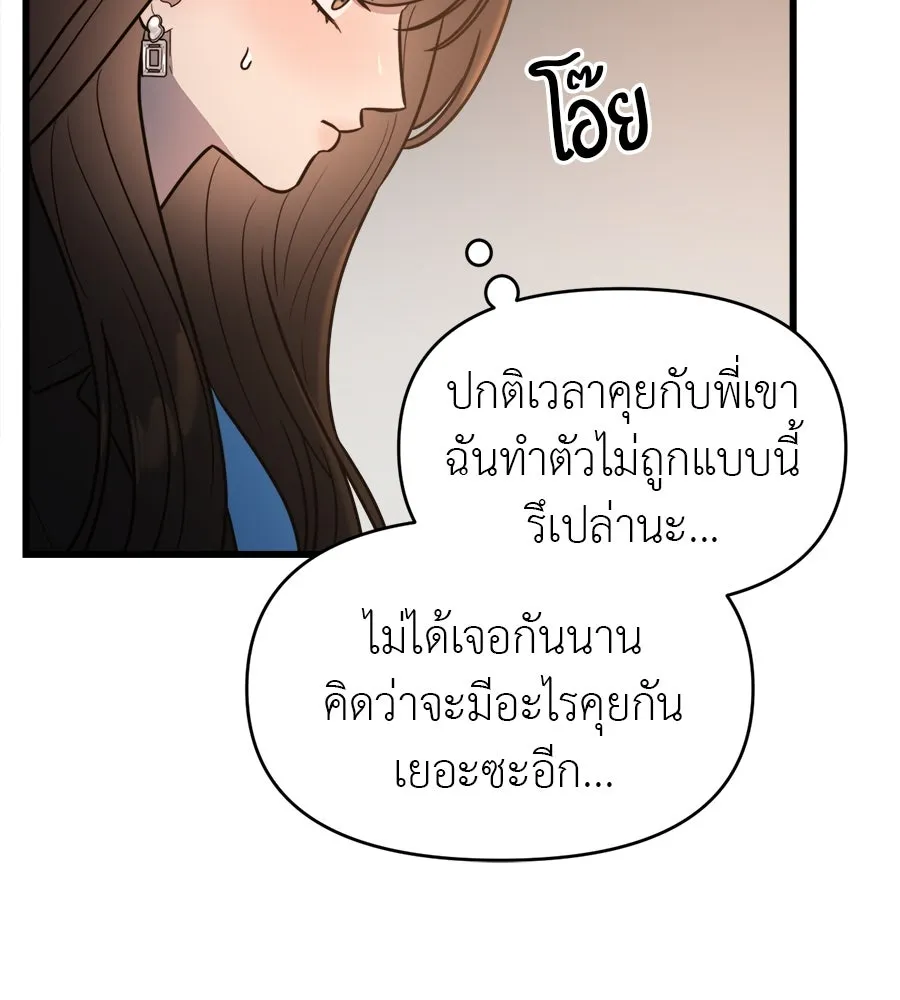 ปรารถนารักอันงดงาม ตอนที่ 4 รูปที่ 55