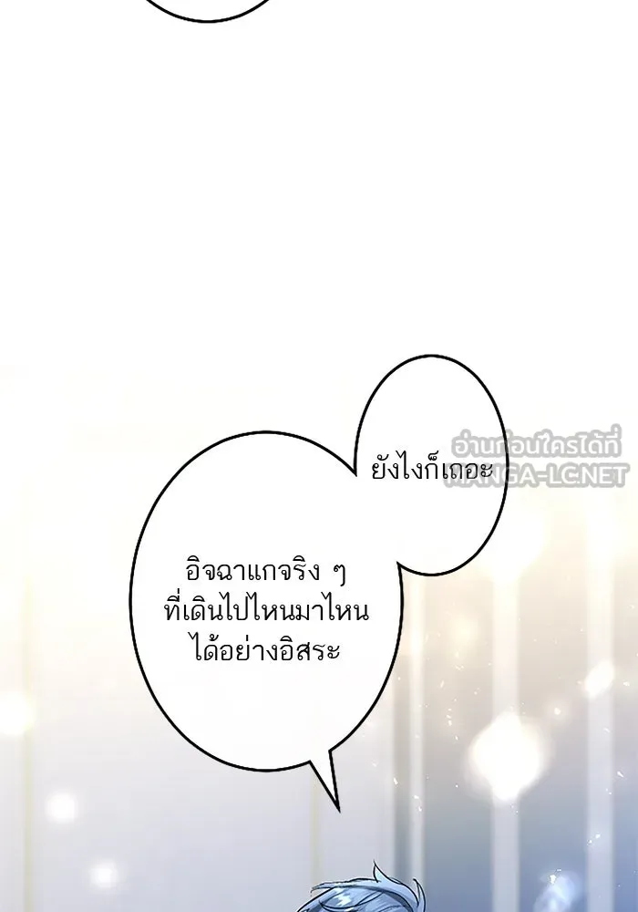 คุณหนูย้อนเวลามาเป็นอัศวิน ตอนที่ 50 รูปที่ 102