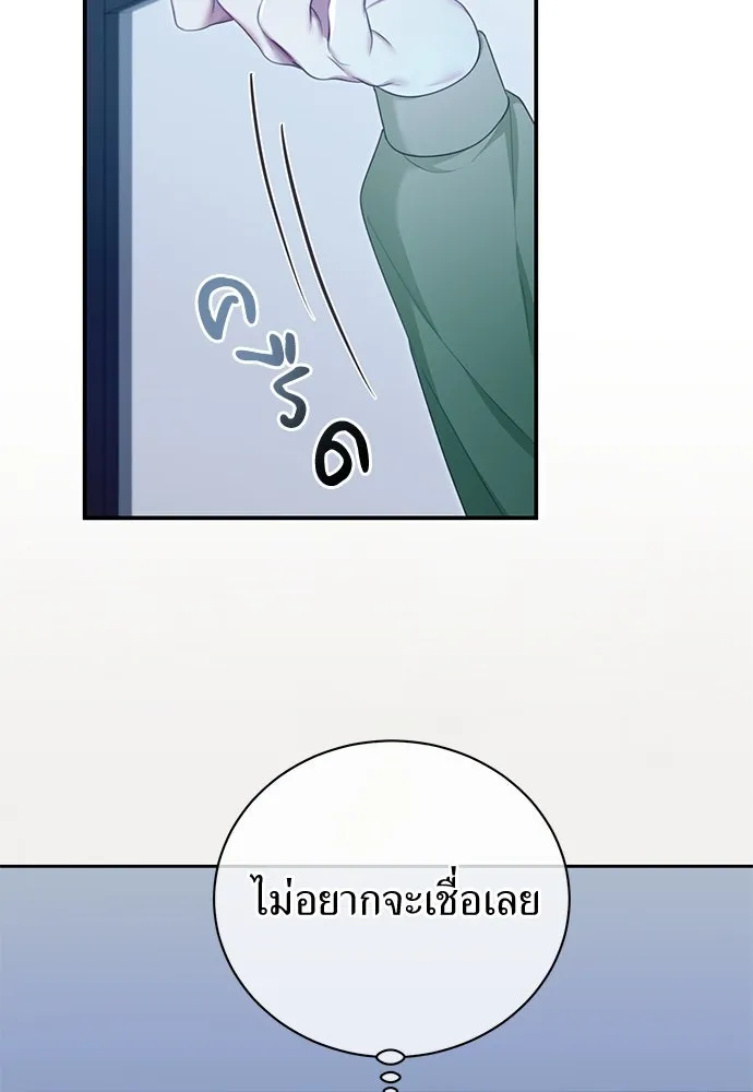 สาวใช้อย่างฉัน ขอเลือกหันหลังให้นาย ตอนที่ 26 รูปที่ 82