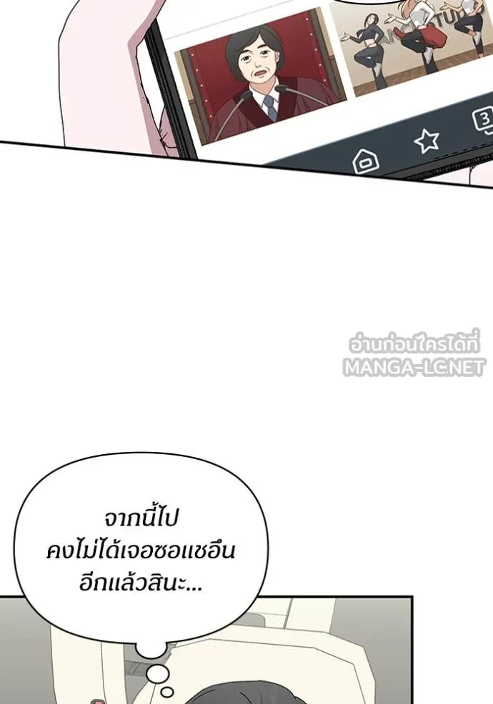 ฉันเนี่ยนะ ตอนที่ 47 รูปที่ 9