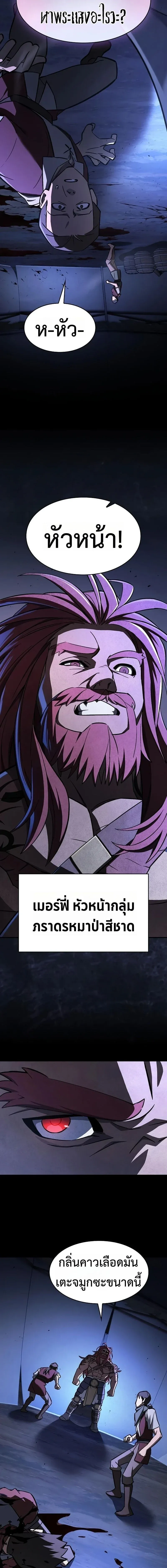 The Sword-Eating Swordmaster ซอร_ดมาสเตอร_ผ_กล_นก_นศาสตรา ตอนที่ ตอนที่ 25 รูปที่ 4