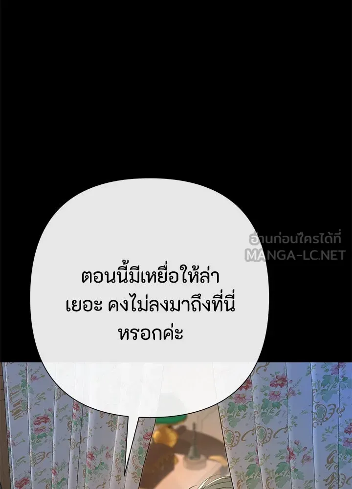 องค์ชายผู้อื้อฉาว ตอนที่ 79 (จบซีซัน 2) รูปที่ 108