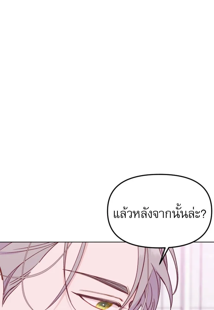 ไม่รักให้ตาย ตอนที่ 29 รูปที่ 17