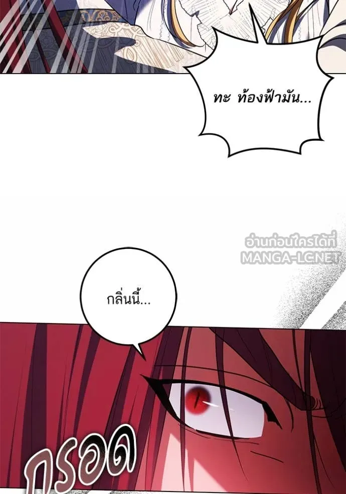 ทางหลุดพ้นของ ตอนที่ 98 รูปที่ 69