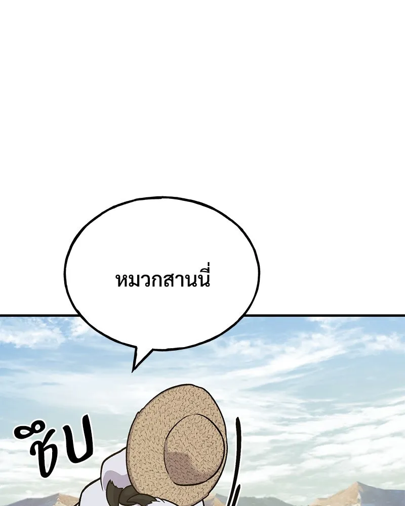 ปลูกผักพิชิตหอคอย ตอนที่ 48 รูปที่ 205