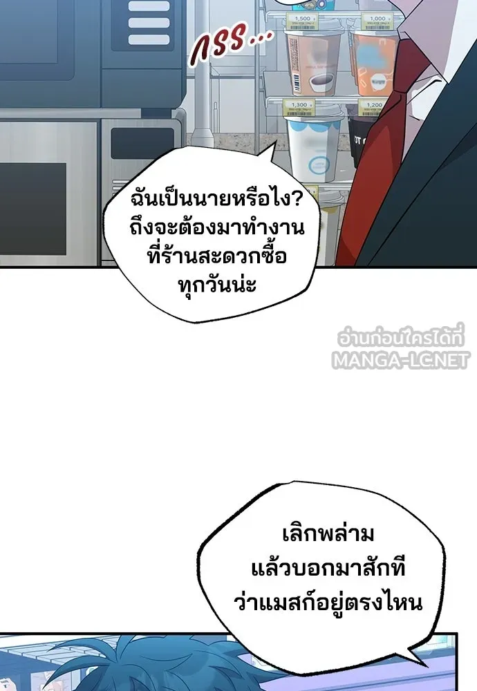 ร้านสะดวกซื้อต่างโลก ตอนที่ 38 รูปที่ 21
