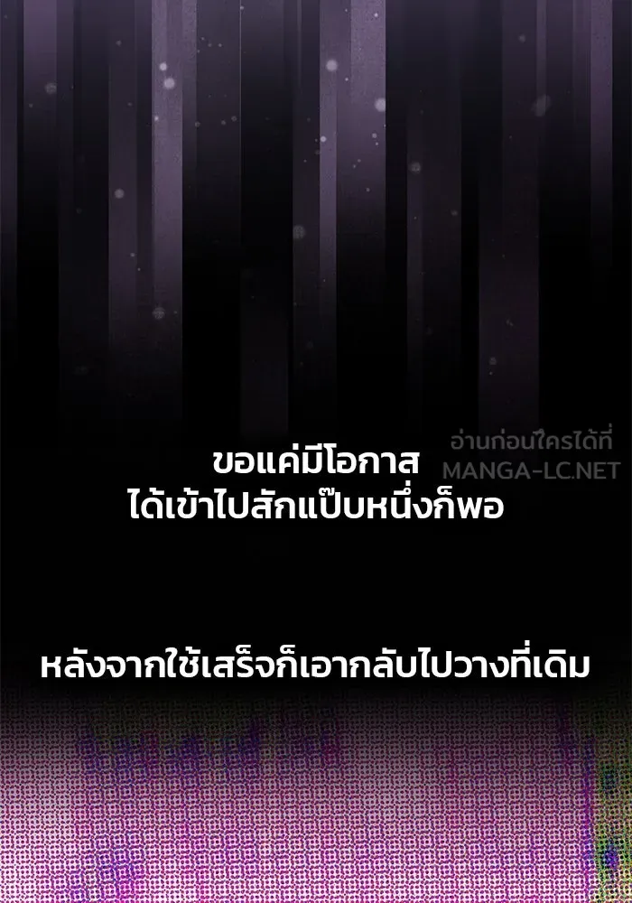 เกมรักจับสามี ตอนที่ 47 รูปที่ 57