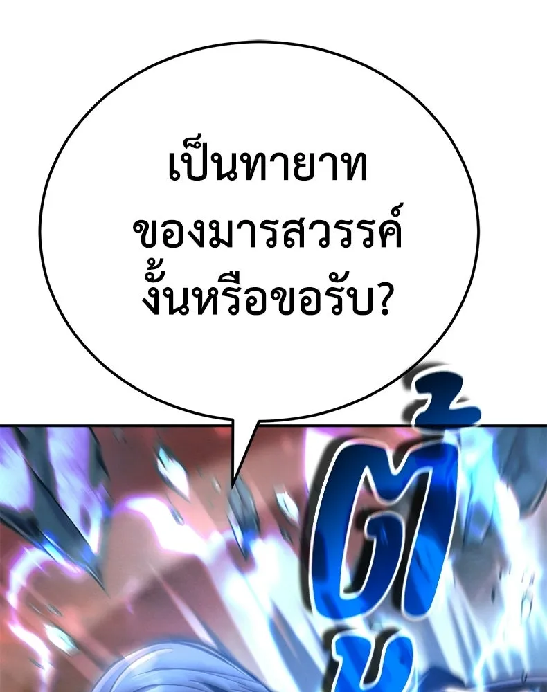 กำปั้นราชันคืนชีพ ตอนที่ 37 รูปที่ 205