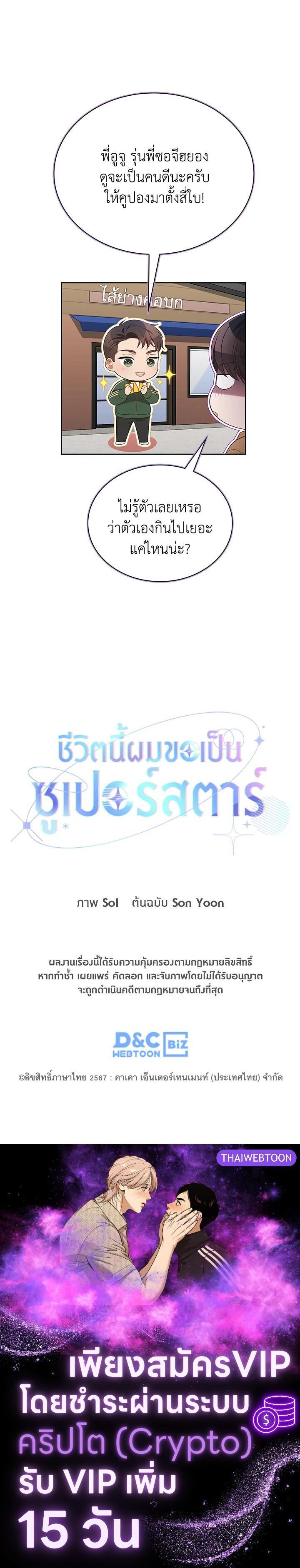 Manga-lc-com อ่านมังงะ อ่านการ์ตูน ออนไลน์ ฟรี In This Life, the Greatest Star in the Universe ตอนที่ 1 2 3 4 5 6 7 8 9 10 11 12 13 14 ฟรี ไม่มีโฆษณา Manga-lc - อ่าน มังงะ อ่าน การ์ตูน ออนไลน์ อ่านมังงะ ฟรี