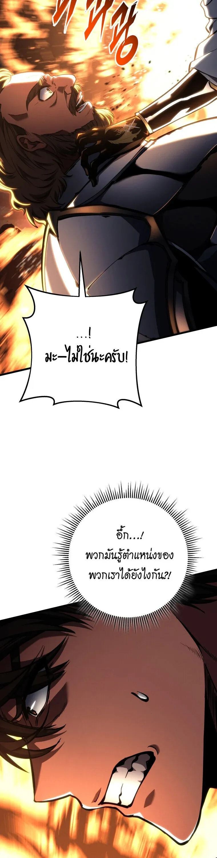 A Dragonslayer_s Peerless Regression ตอนที่ ตอนที่ 67 รูปที่ 46