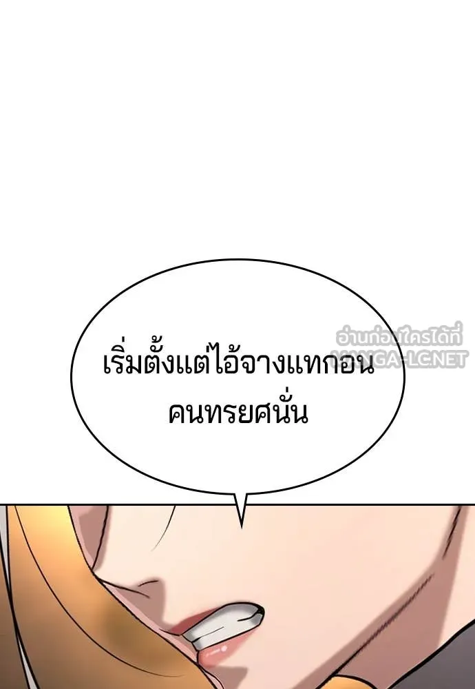 คูเซรา ตอนที่ 48 รูปที่ 246