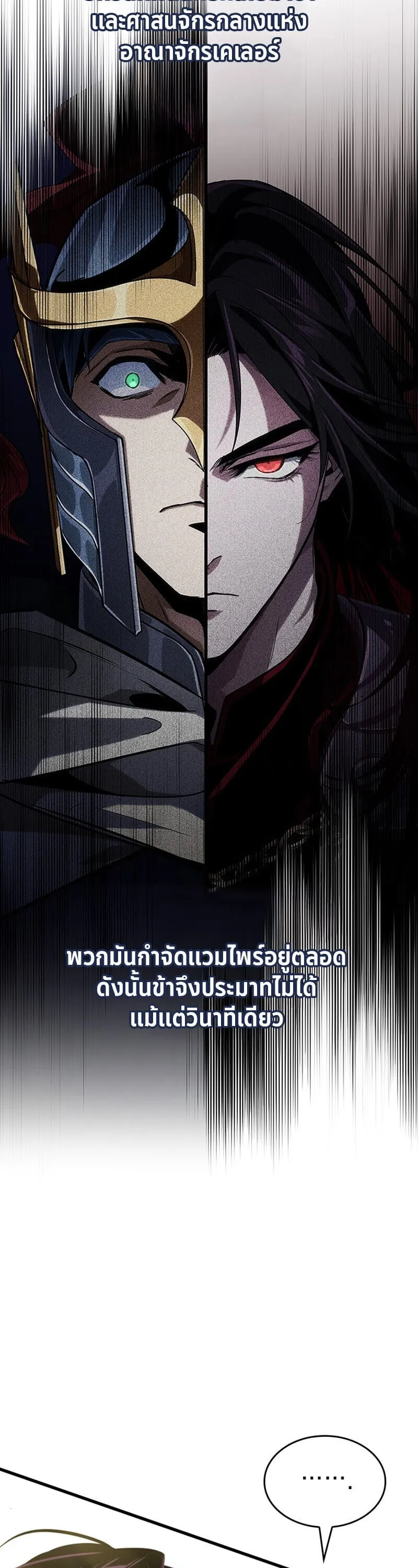 Crimson Reset ช_ว_ตคร_งท_สองของราช_นร_ตต_กาล หล_งจากหลบหน_มาคร_งป_ แวมไพร_ย_จ_นก_ถ_กส_งหารในท_ส_ด ตอนที่ ตอนที่ 25 รูปที่ 23