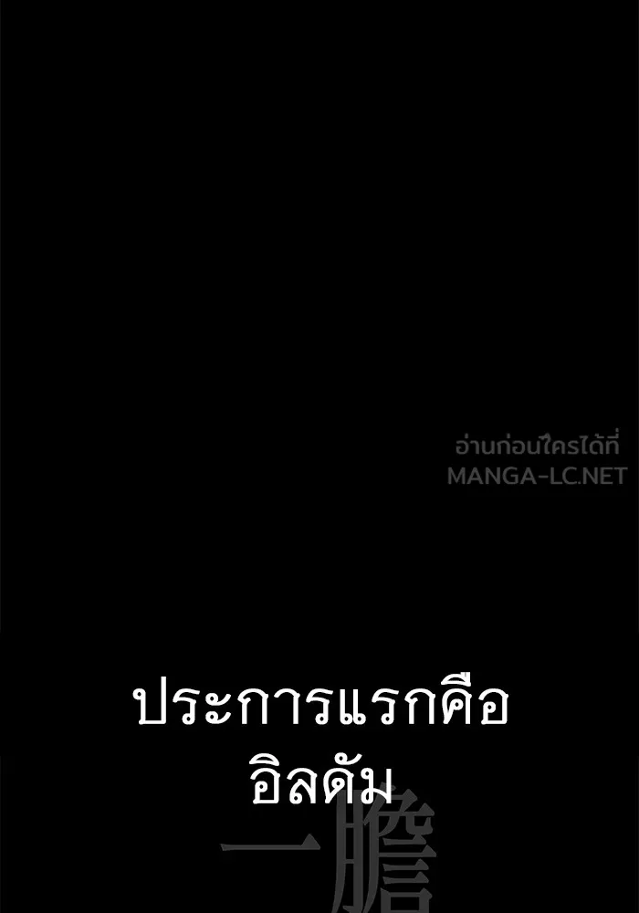 ราชินีนักบู๊ ตอนที่ 27 รูปที่ 21