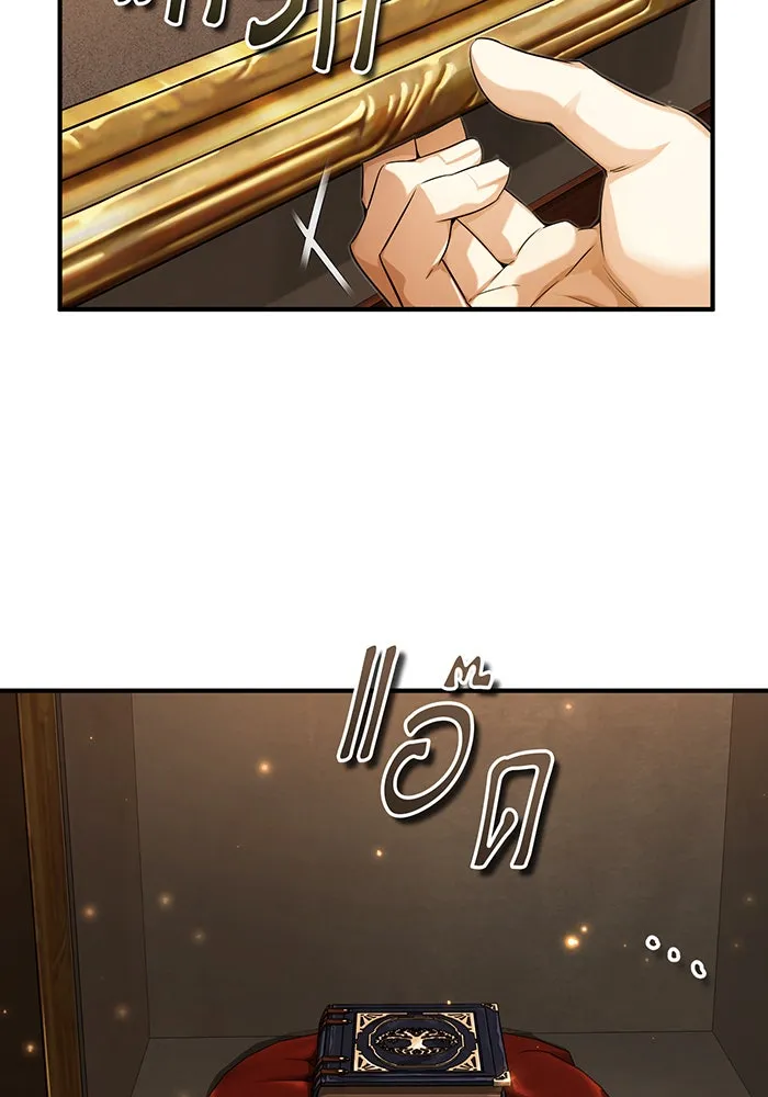 จอมเวทเกิดใหม่ในรอบ 66666 ปี ตอนที่ 98 รูปที่ 73