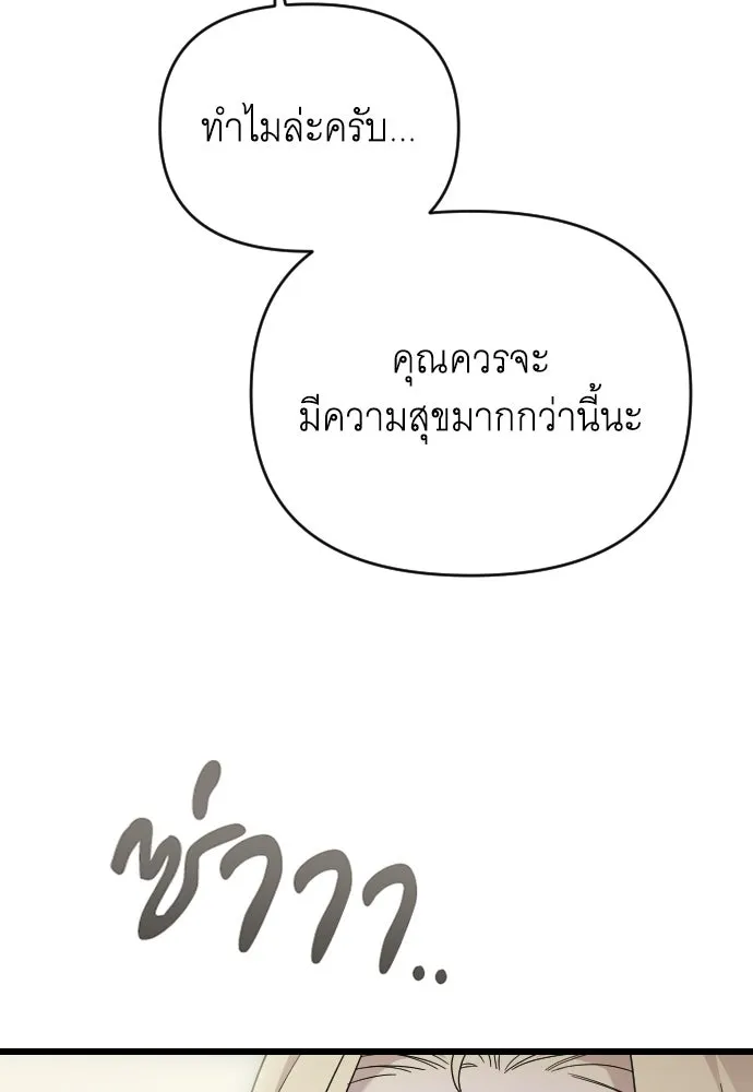 จำเลยหัวใจ ตอนที่ 63 รูปที่ 106