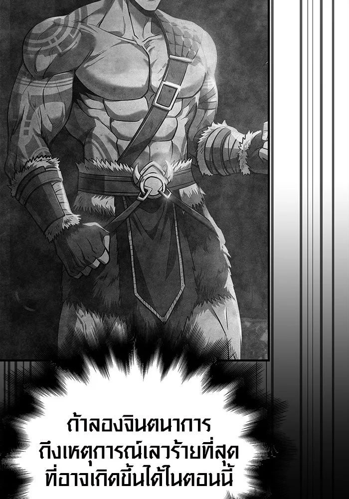 เอาชีวิตรอดในเกมฉบับคนเถื่อน ตอนที่ 27 รูปที่ 172