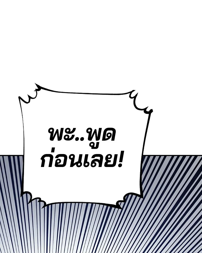 Player ตอนที่ 62 รูปที่ 101