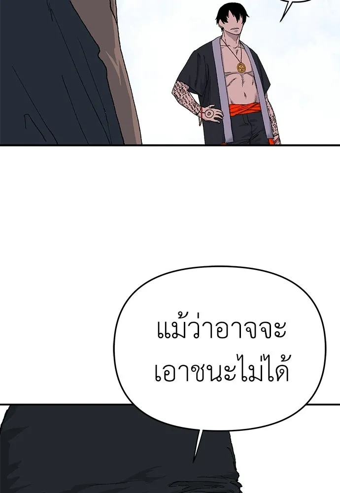 สารสุดท้ายจากโครงกระดูก ตอนที่ 34 รูปที่ 98
