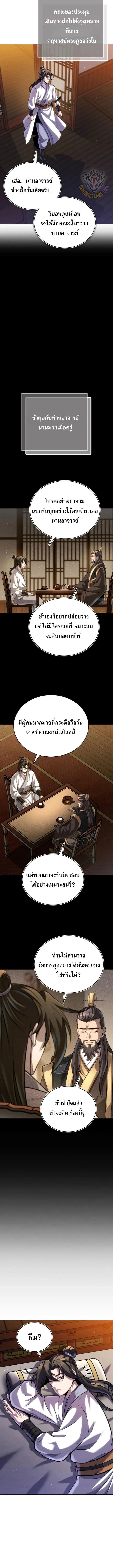 Manga-lc-com อ่านมังงะ อ่านการ์ตูน ออนไลน์ ฟรี The Youngest Disciple of the Murim Alliance Leader ตอนที่ 1 2 3 4 5 6 7 8 9 10 11 12 13 14 ฟรี ไม่มีโฆษณา Manga-lc - อ่าน มังงะ อ่าน การ์ตูน ออนไลน์ อ่านมังงะ ฟรี