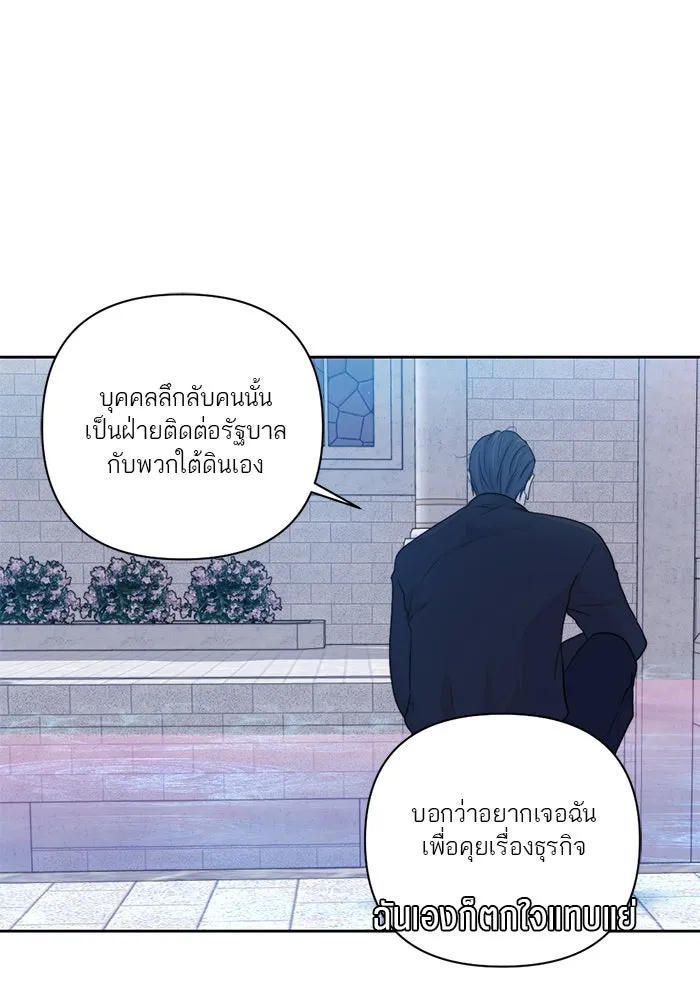 เปย์นี้เพื่อนาย My Sugar Baby ตอนที่ 51 ภาคดีวีนากอมเมเดีย  นักโทษยูดา รูปที่ 22