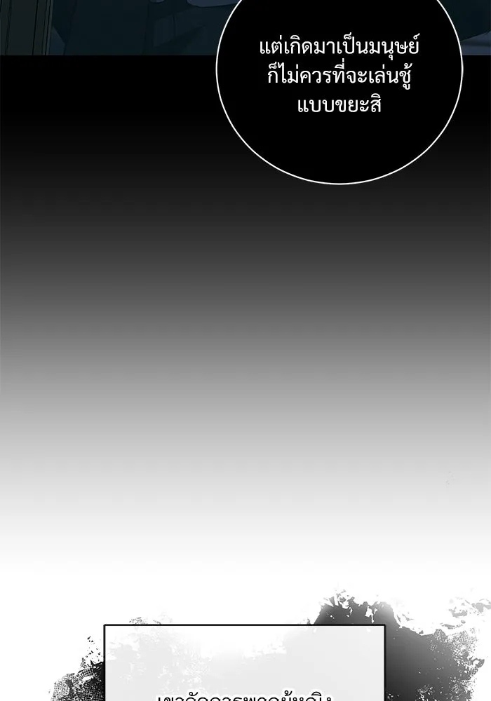 แด่ชู้รักของสามี ตอนที่ 22 รูปที่ 68