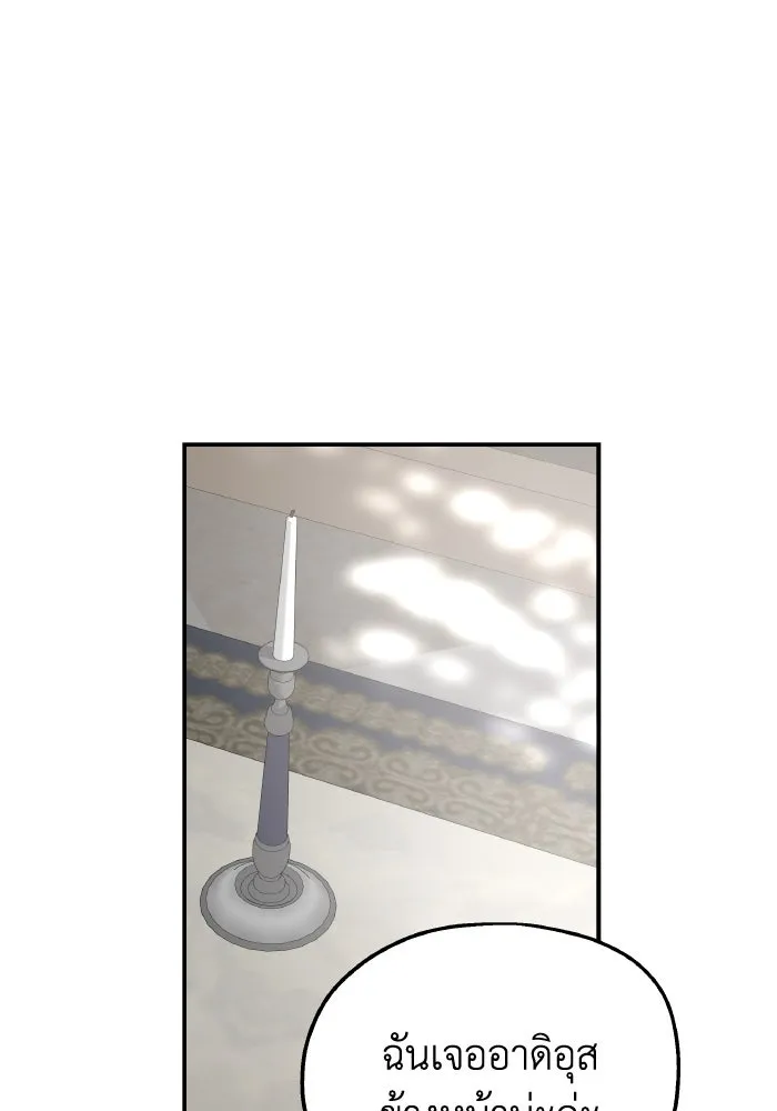 ครอบครัวสามีเห็นทีจะคลั่งรัก ตอนที่ 71 รูปที่ 56