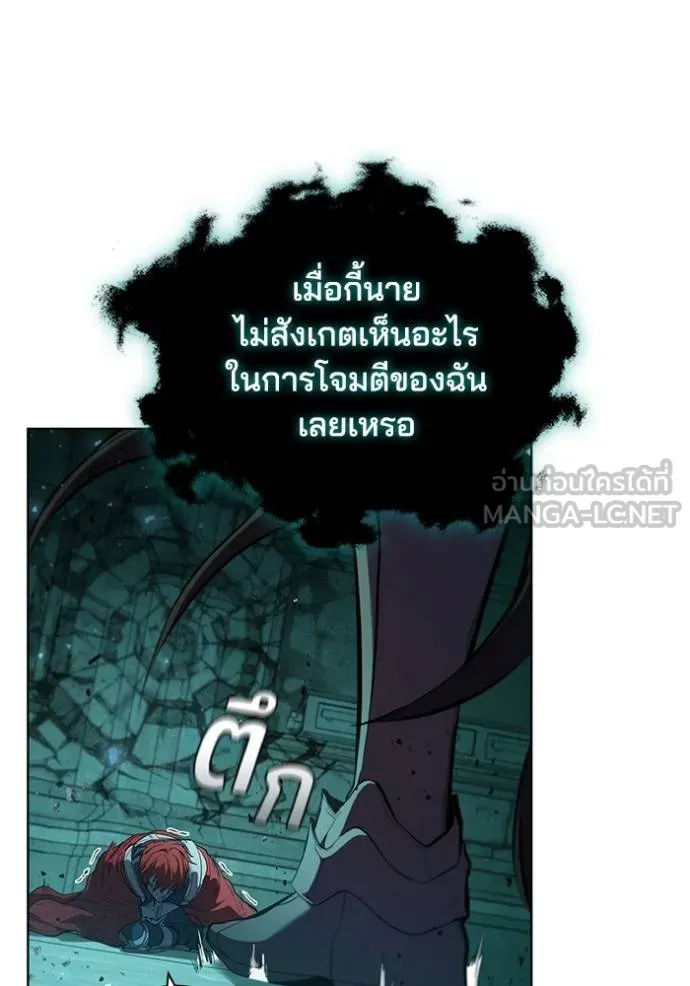 เกิดใหม่ในร่างดยุก ตอนที่ 81 รูปที่ 50