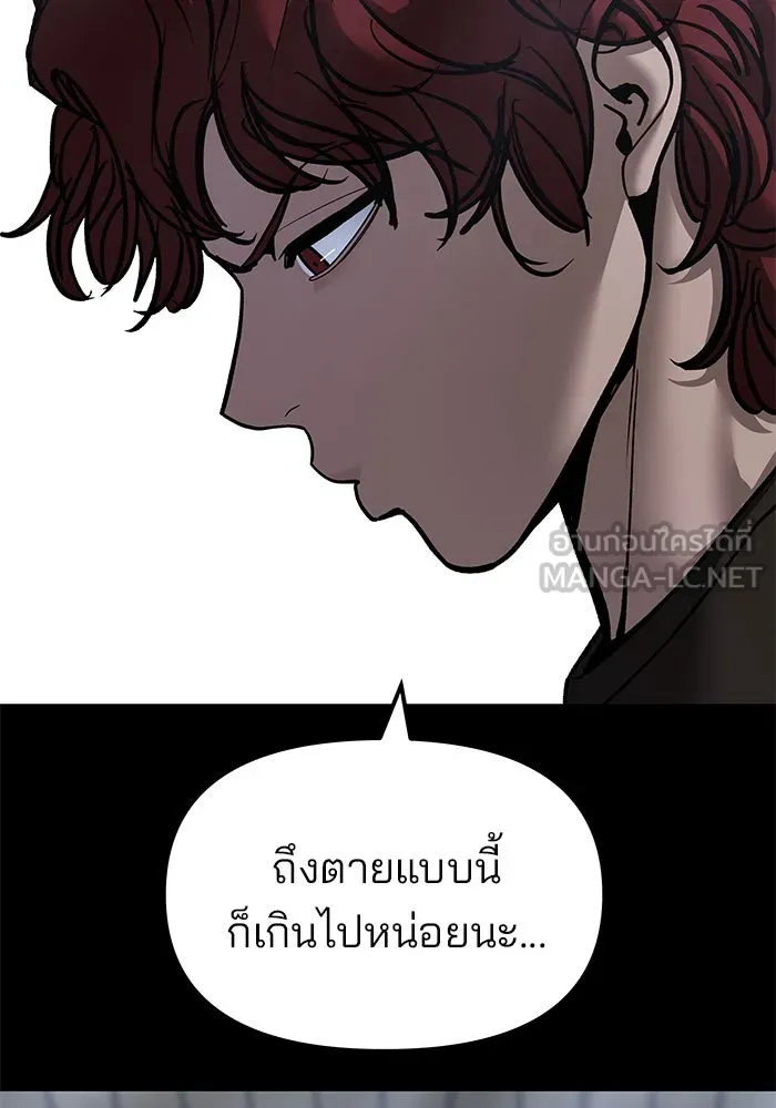 เลวฟาดเลว ตอนที่ 190 รูปที่ 60