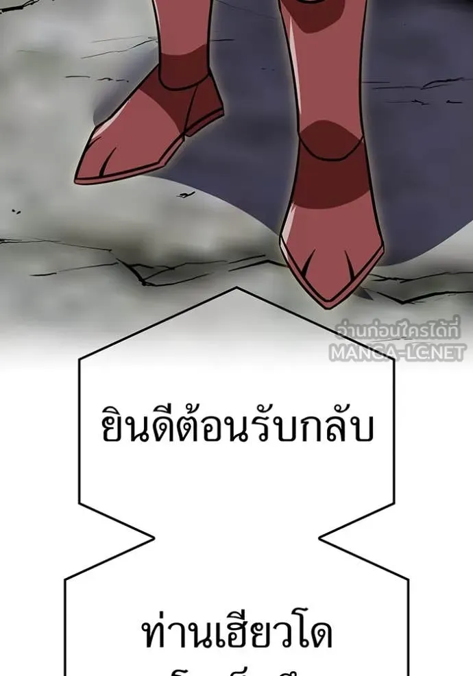 เพลเยอร์เลือดเทวะ ตอนที่ 85 รูปที่ 121