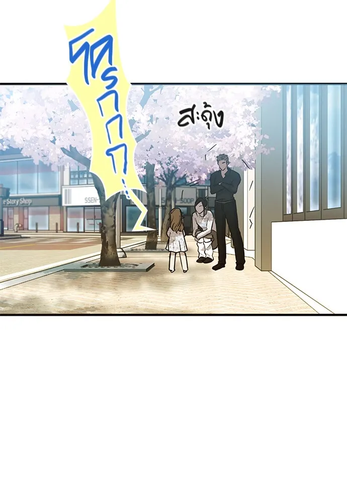 บันทึกรักลูกสาวเจ้าพ่อ ตอนที่ 21 รูปที่ 86