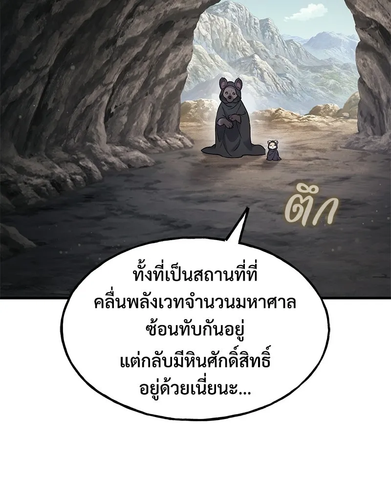ปลูกผักพิชิตหอคอย ตอนที่ 128 รูปที่ 145