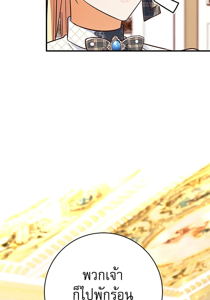 นางร้ายที่ไหนจะมีคุณธรรม ตอนที่ 45 รูปที่ 61