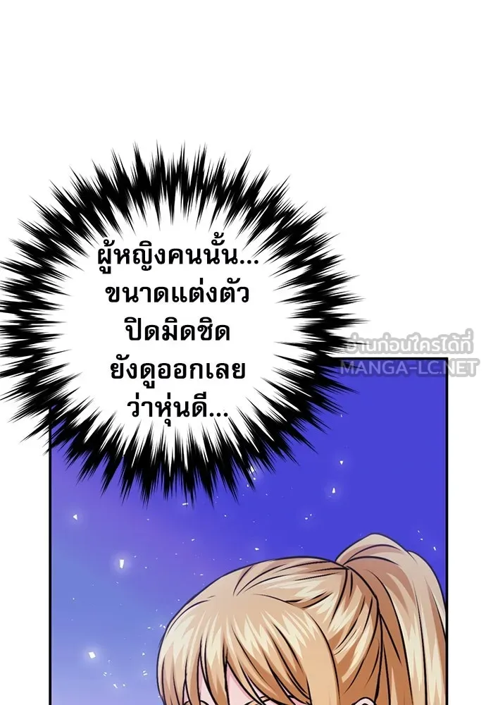 ดรูอิดแห่งสถานีโซล ตอนที่ 128 รูปที่ 135