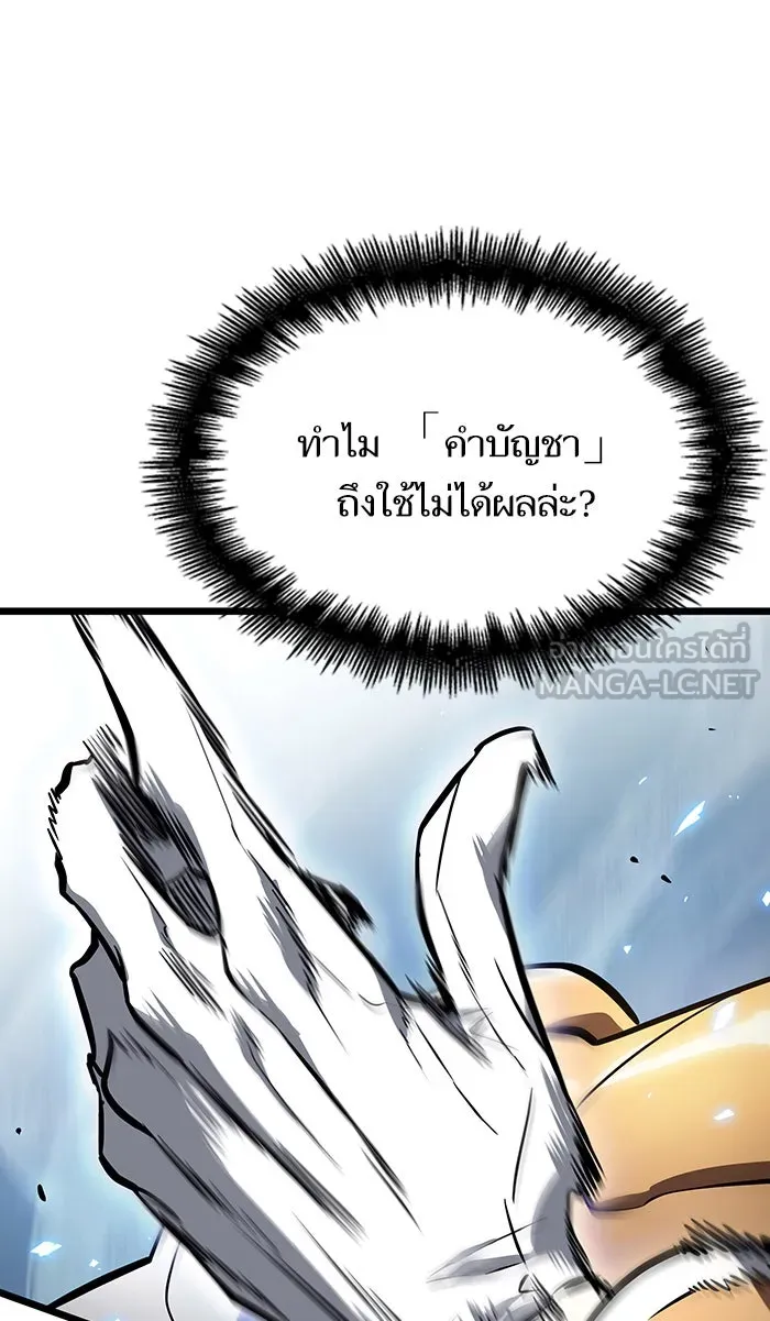 หลังวันสิ้นโลก ตอนที่ 12 รูปที่ 114