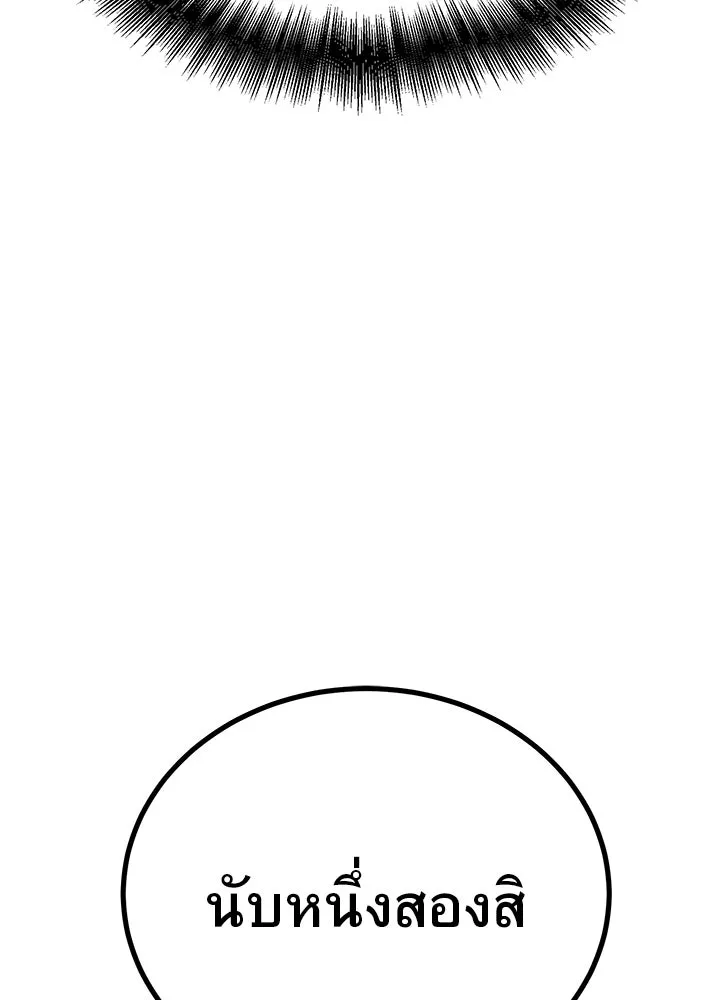 ราชาลานประลอง ตอนที่ 6 รูปที่ 67