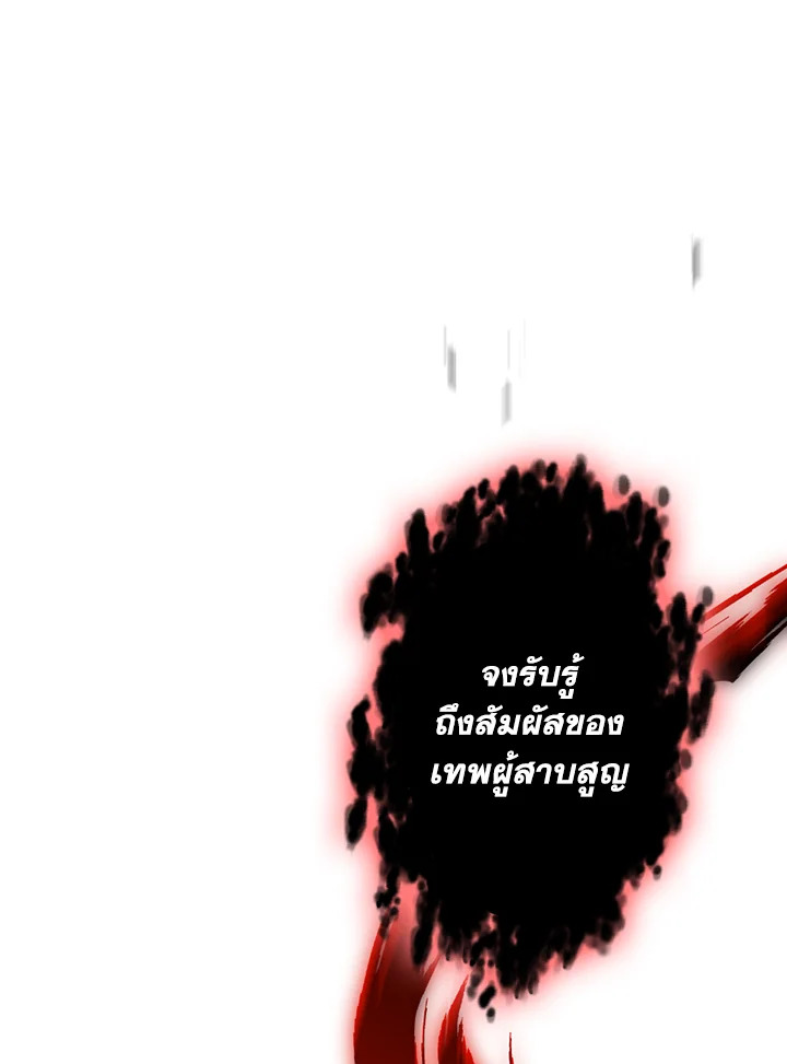 พลทหารโครงกระดูกผู้ม ตอนที่ 113 รูปที่ 53