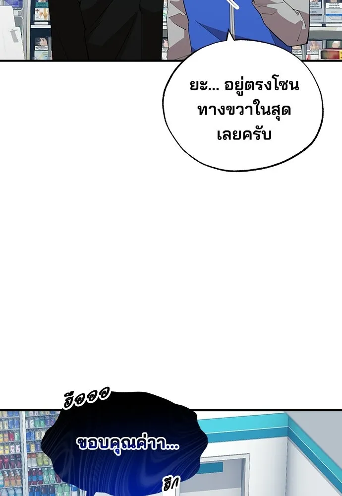 ร้านสะดวกซื้อต่างโลก ตอนที่ 27 รูปที่ 70