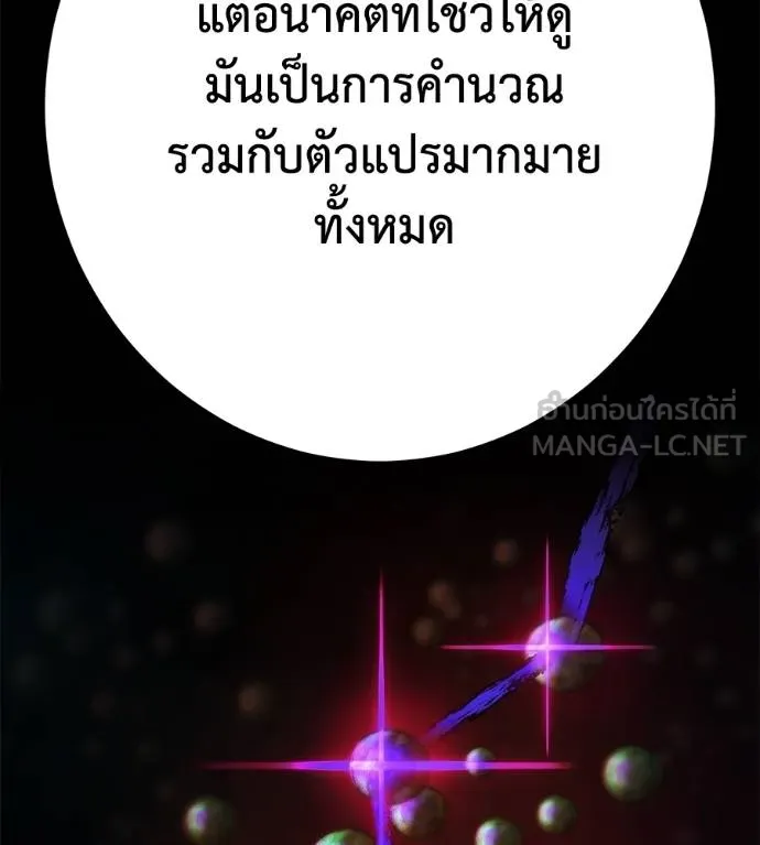 นักสู้ไร้น้ำยา ตอนที่ 36 รูปที่ 51