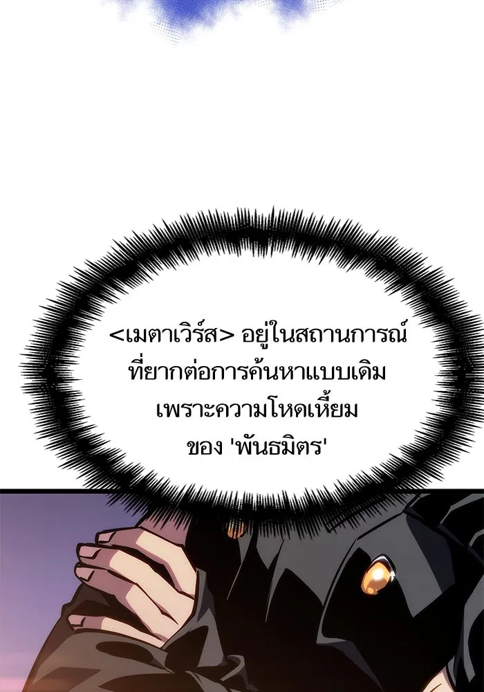 หลังวันสิ้นโลก ตอนที่ 150 รูปที่ 107
