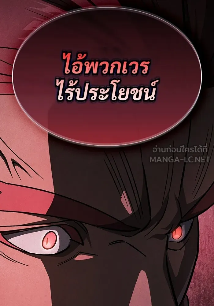 ซอร์ดมาสเตอร์ผู้กลืนดาบ ตอนที่ 25 รูปที่ 90