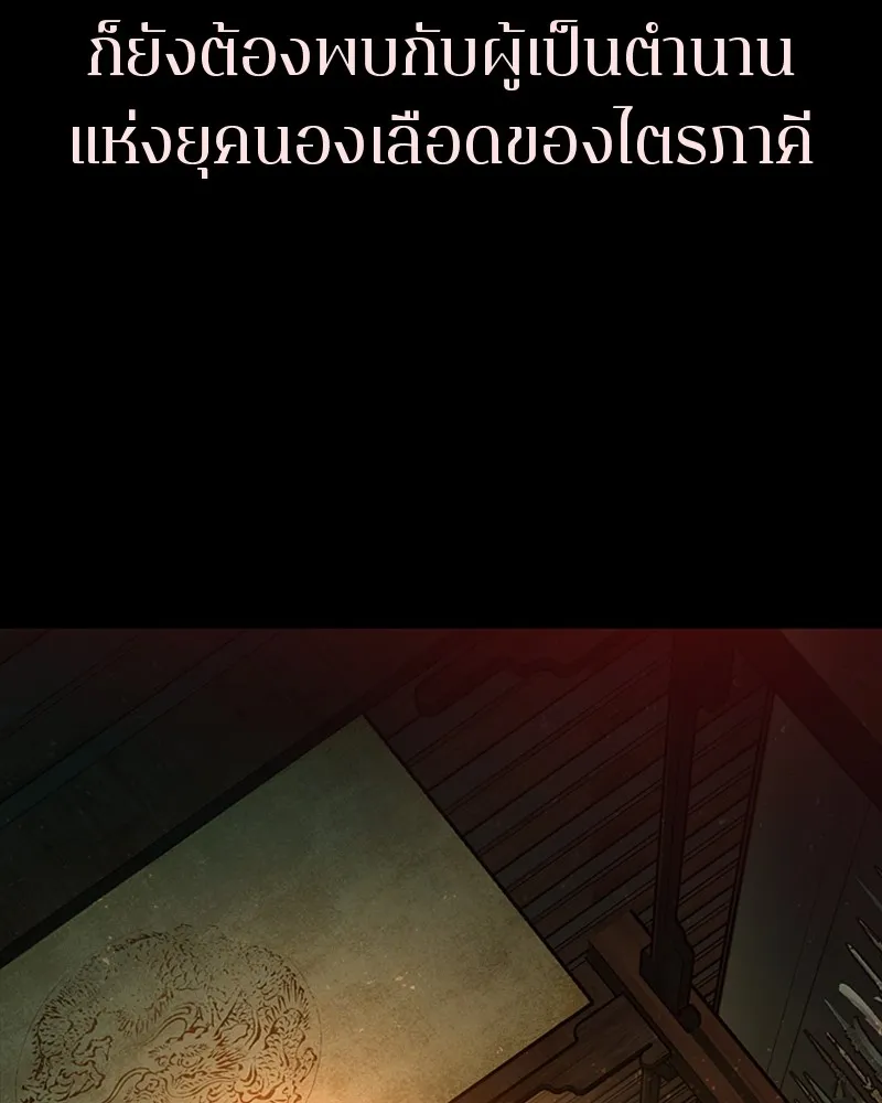 เกาลูน  ซาโรกา ตอนที่ 14 รูปที่ 128