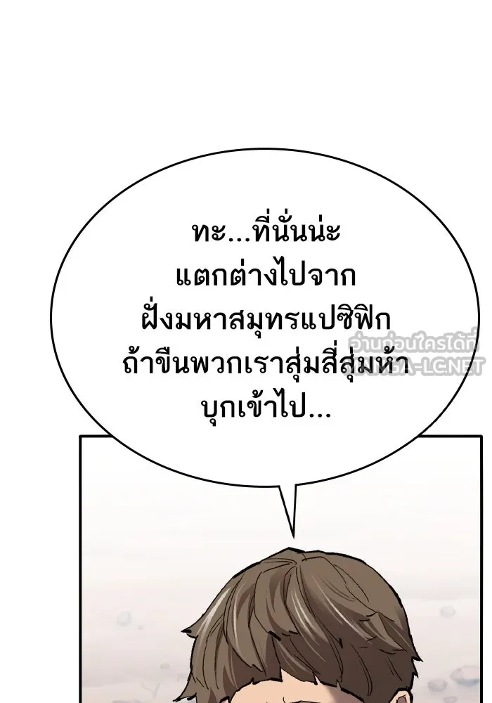 ยอดคนเลเวลทะลุ ตอนที่ 83 มนุษย์นั้นแข็งแกร่ง รูปที่ 69