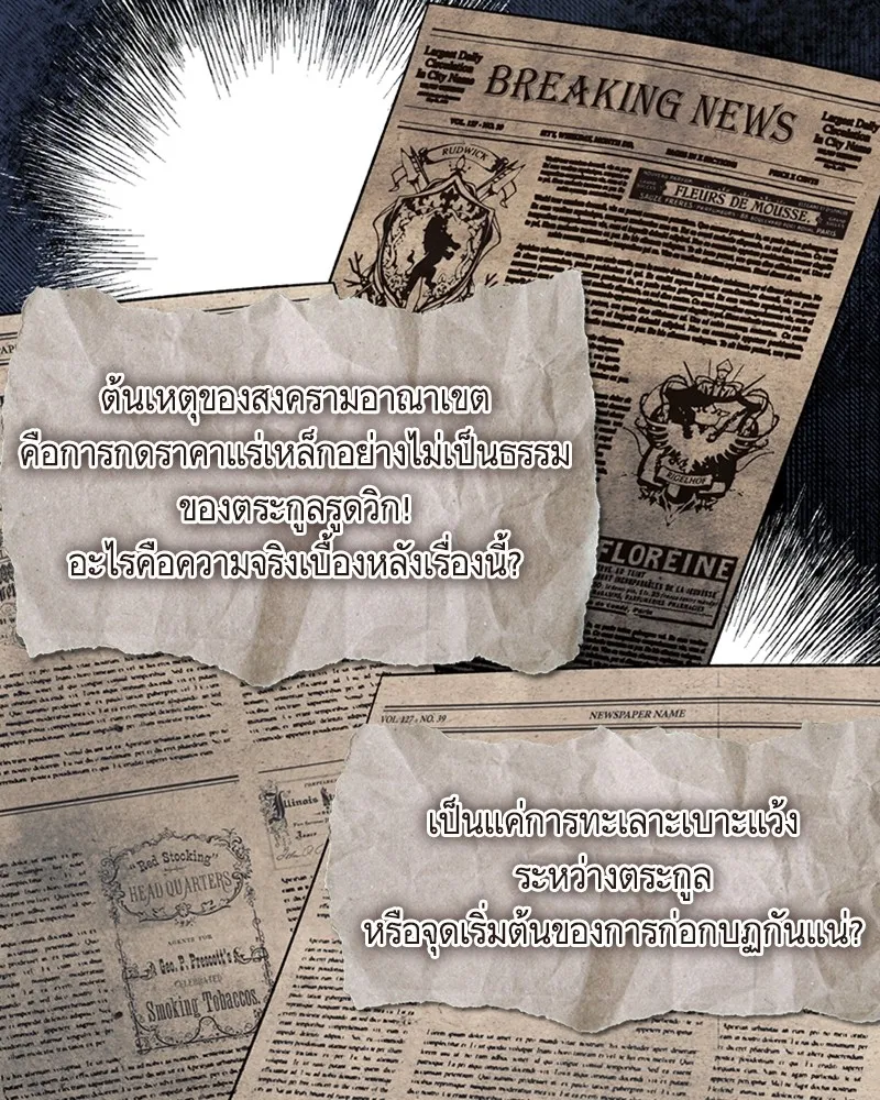 นึกว่าเป็นอิเซไคธรรมดา ตอนที่ 65 รูปที่ 11