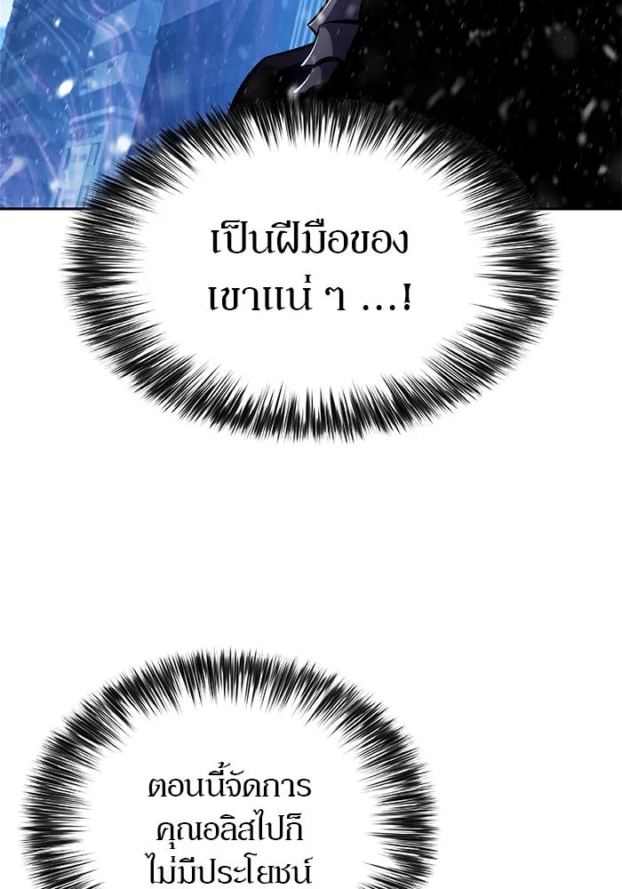 ผู้เล่นหน้าใหม่เลเวลแมกซ์ ตอนที่ 185 สิ่งที่สำคัญกว่าความภูมิใจ (2 รูปที่ 71