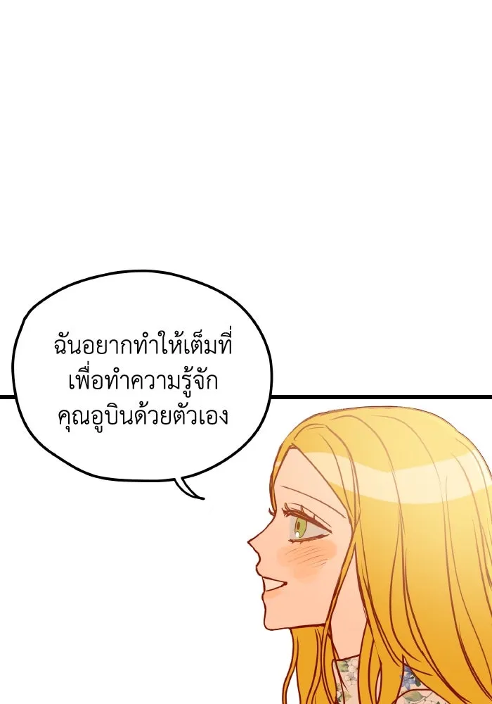 รักนี้ไม่มีรีไซเคิล ตอนที่ 2 รูปที่ 77