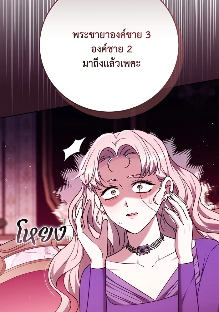 ย้อนเวลาพลิกชะตาทายาท ตอนที่ 53 รูปที่ 88