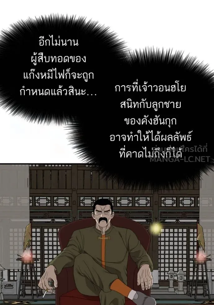 BAD GUY ตอนที่ 258 รูปที่ 10